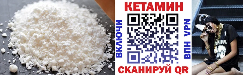КЕТАМИН ketamine  Мосальск 