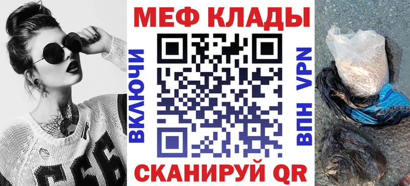 Меф 4 MMC Мосальск