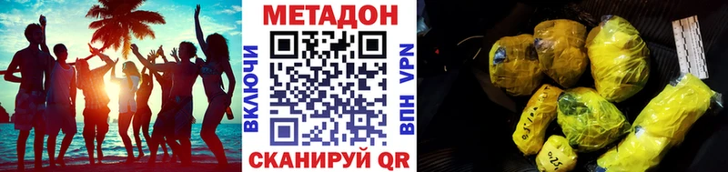 где можно купить наркотик  Мосальск  МЕТАДОН methadone 